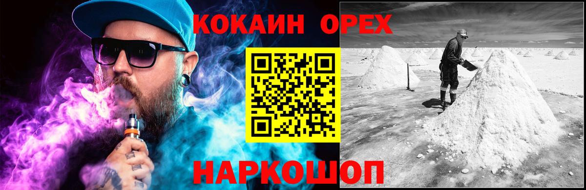 КОКАИН FishScale Удомля