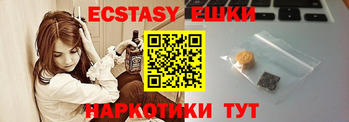 Экстази louis Vuitton  Ecstasy Philipp Plein  Удомля  Вход с VPN 