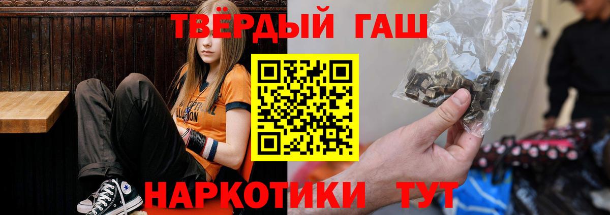 ГАШ индика сатива  ГАШИШ  Вход с VPN  Удомля  ГАШ Premium 