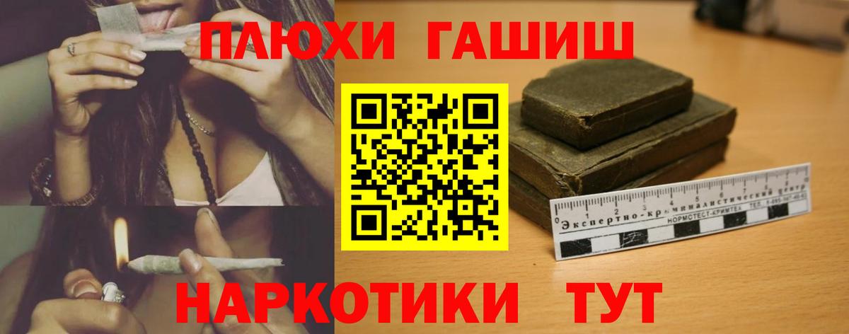 ГАШ Cannabis Удомля
