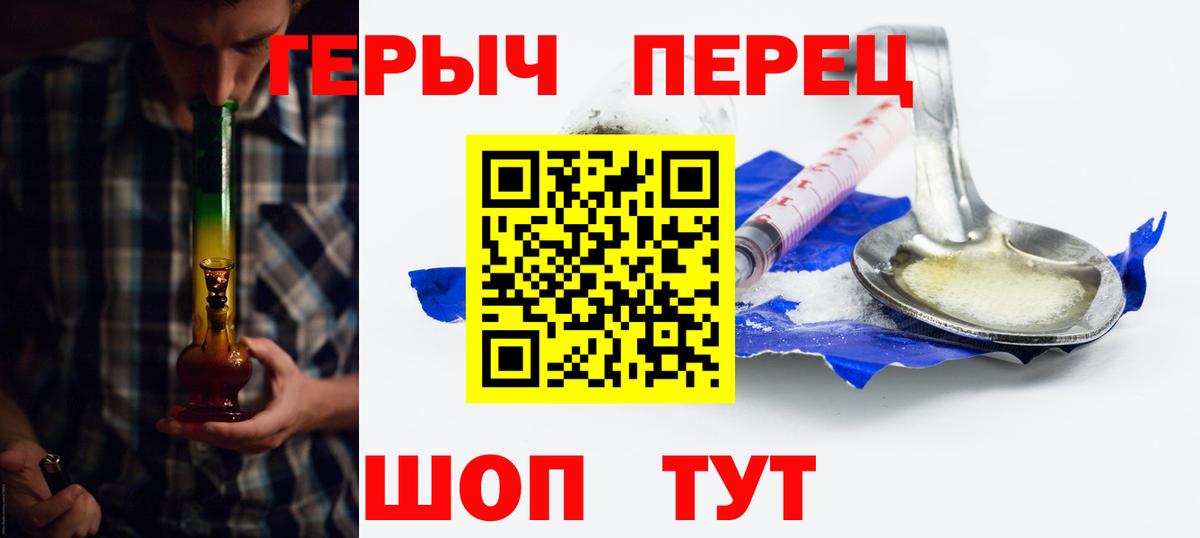 Удомля  ГЕРОИН  Вход с VPN  Героин хмурый 