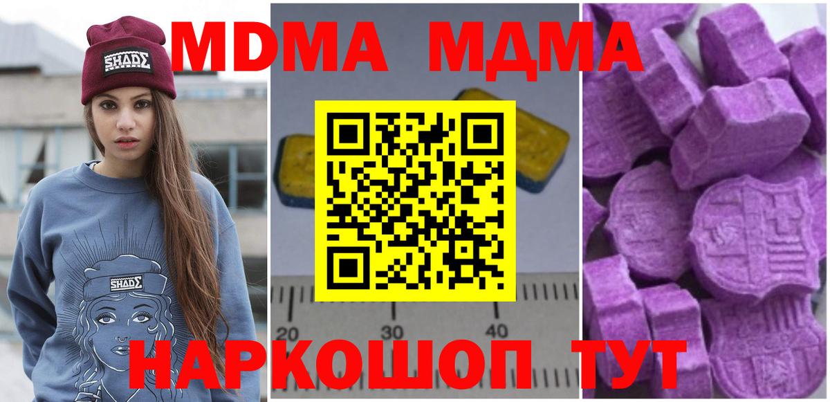 Удомля  MDMA молли  MDMA молли  Вход с VPN 