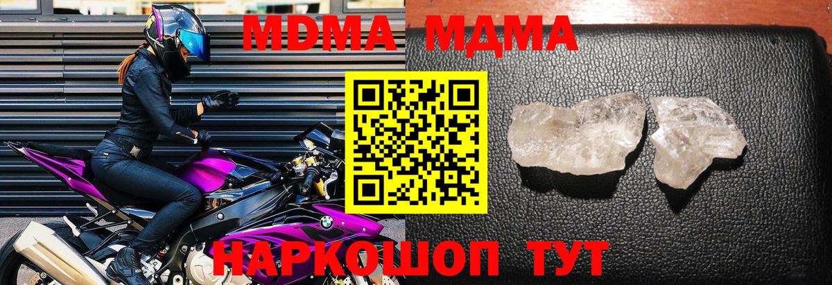 МДМА Molly Удомля