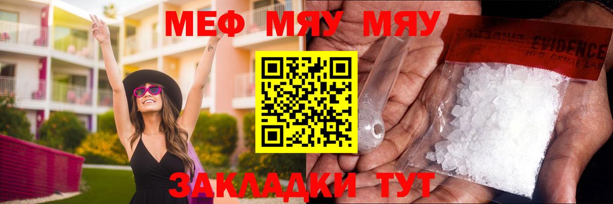 Удомля  МЕФ кристаллы  Мефедрон  Вход с VPN 