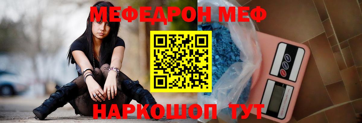 МЕФ мука Удомля