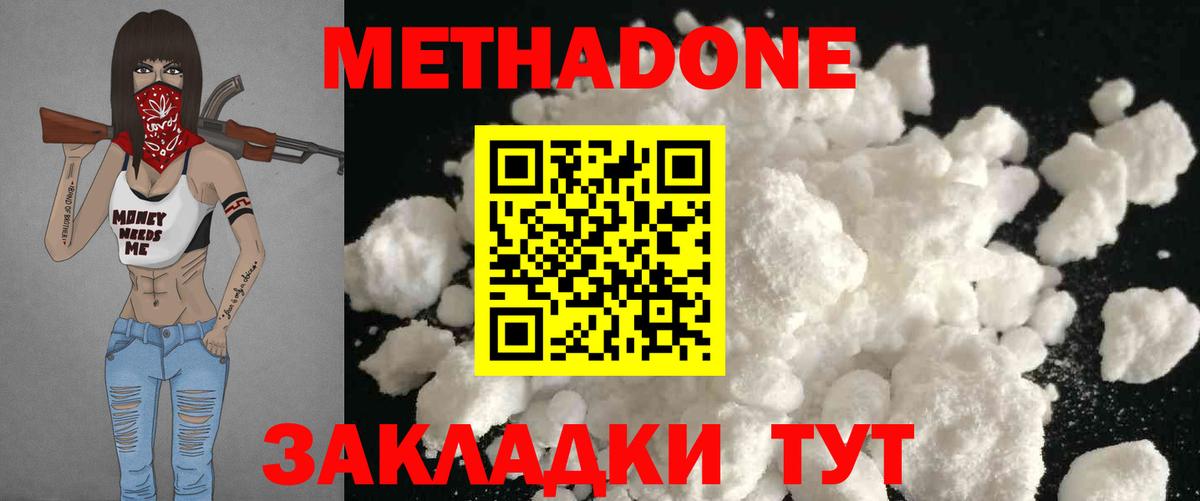 Метадон белоснежный  Вход с VPN  Удомля  Метадон белоснежный 