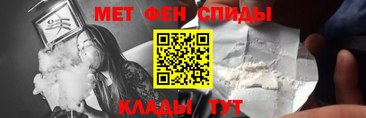 Первитин винт  Вход с VPN  Удомля 