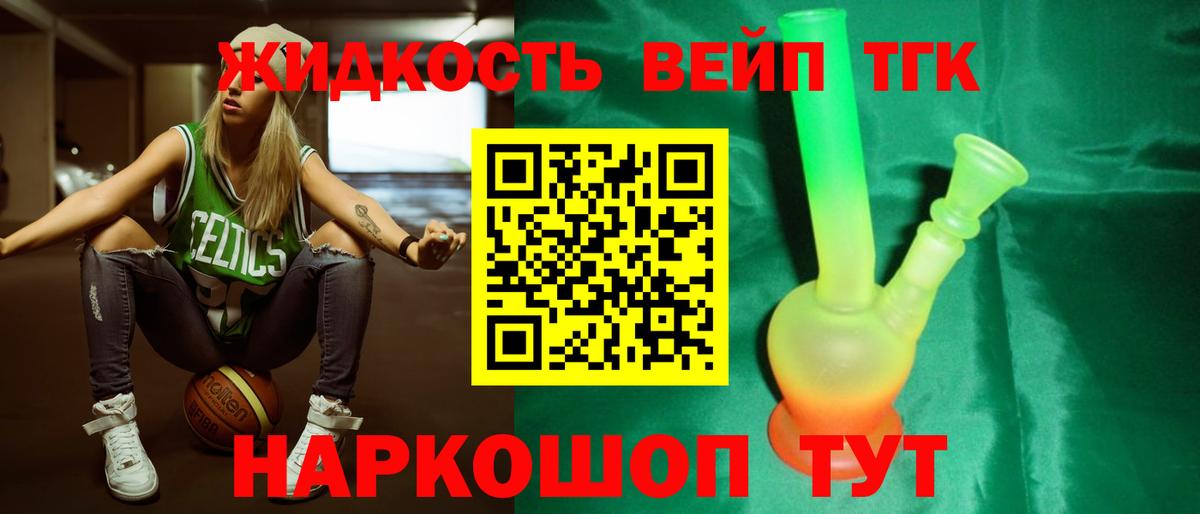 Дистиллят ТГК жижа  где купить наркоту  Удомля  Дистиллят ТГК концентрат  Вход с VPN 